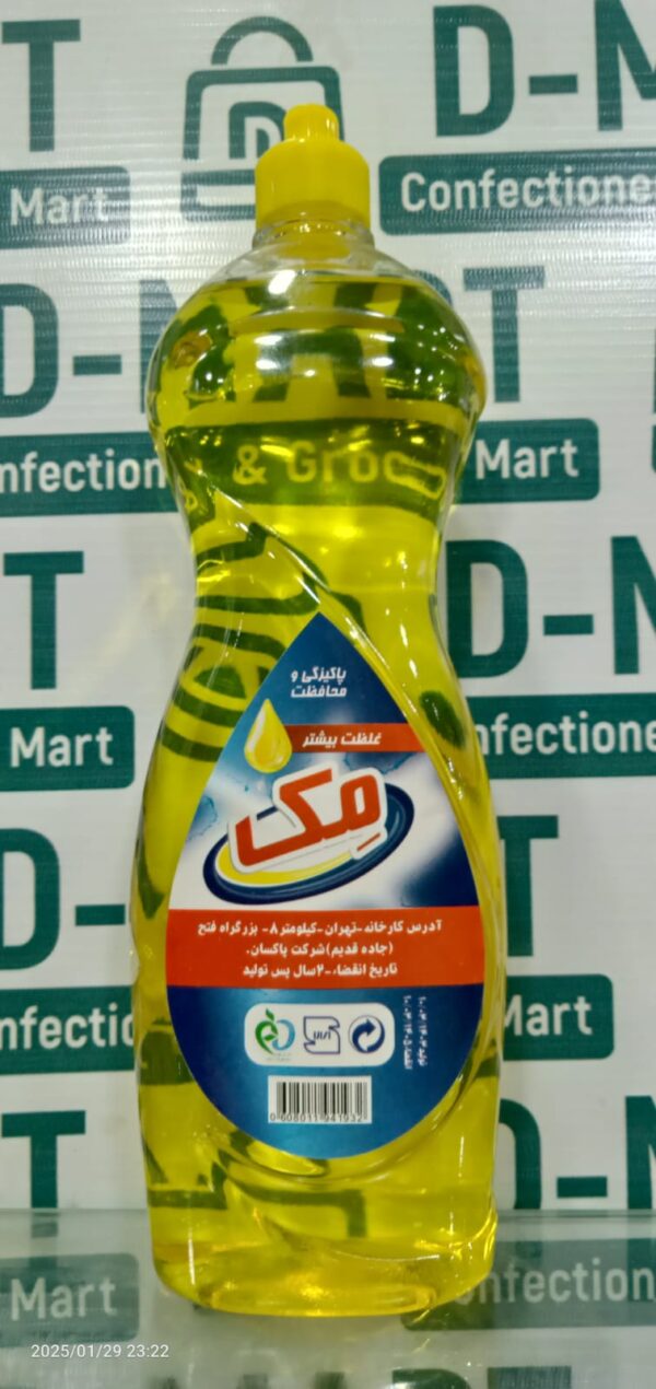 dishwash liquid